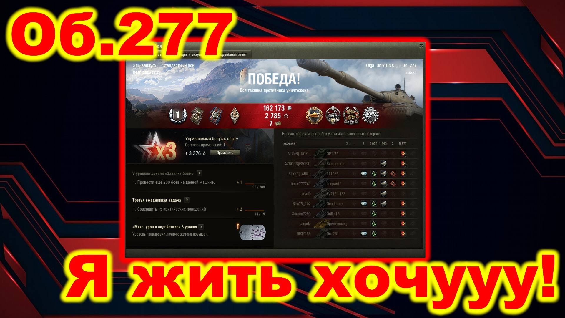 10к суммарки на 277 ► я жить хочу!