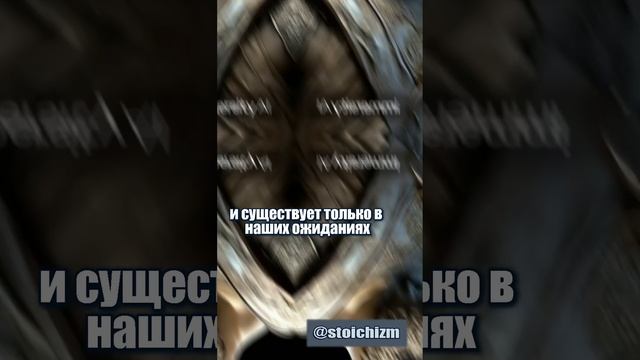 Живи здесь и сейчас | секрет настоящей жизни. #стоицизм #саморазвитие #люди
