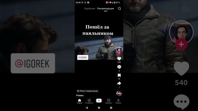 за паяльником пошёл 🤣 смотреть онлайн