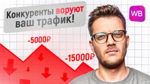 Вайлдбериз УРОКИ 2025: Загружаем РИЧ КОНТЕНТ ВБ / Реклама на вайлдберриз