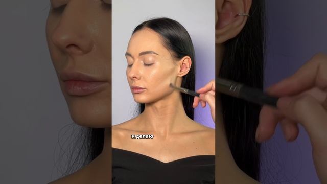 Коррекция, с которой ваш дневной макияж готов! #макияждлясебя #визажист #макияж #makeup #уход смотреть онлайн