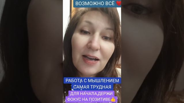 фокус на позитив
