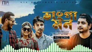 Banga mon | ভাংগা মন | Samz Vai সামসভাই Samsung Notun gaan 2021 Samz Bhai Samsung bhai Official son