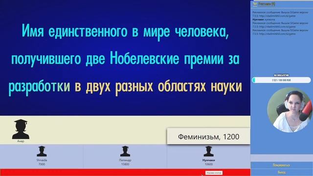 Самые умные стримеры на свете // Своя игра смотреть онлайн