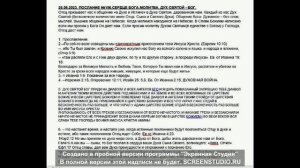 Молитва СВЯТЫМ ДУХОМ !!!