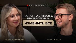 Как пережить  финансовый крах, депрессию и вернуться в игру