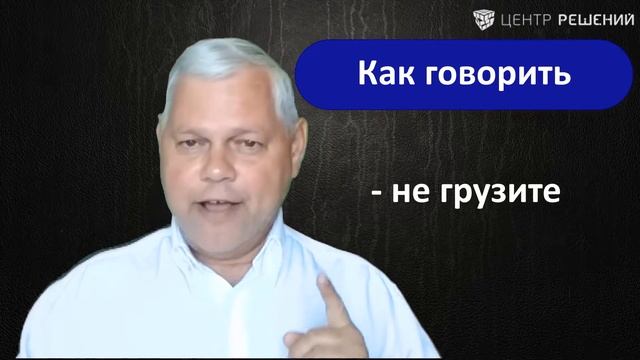 Урок 14 Коммуникации  Как говорить