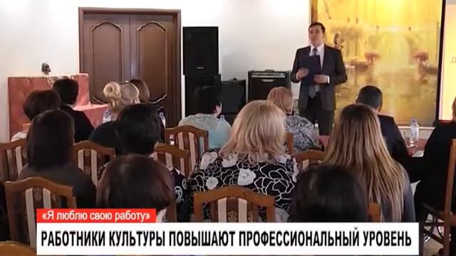 Работники культуры повышают профессиональный уровень смотреть онлайн