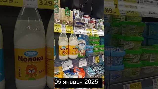 Постновогоднее молоко 05 января 2025