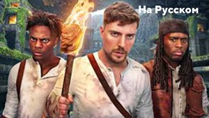 7 Дней Исследования Подземного Города