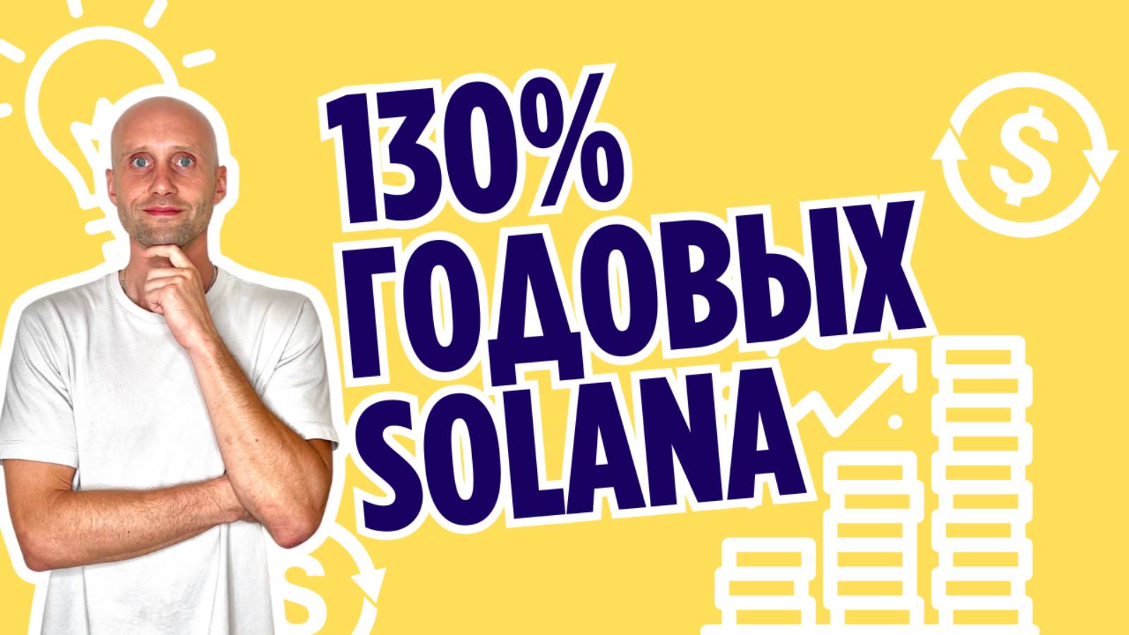 SOLANA как всегда дает заработать. DEX ORCA LIQUIDITY POOLS смотреть онлайн