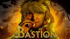 Что такое Bastion.