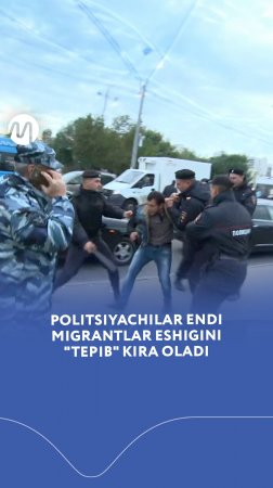 Politsiyachilar endi migrantlar eshigini "tepib" kira oladi