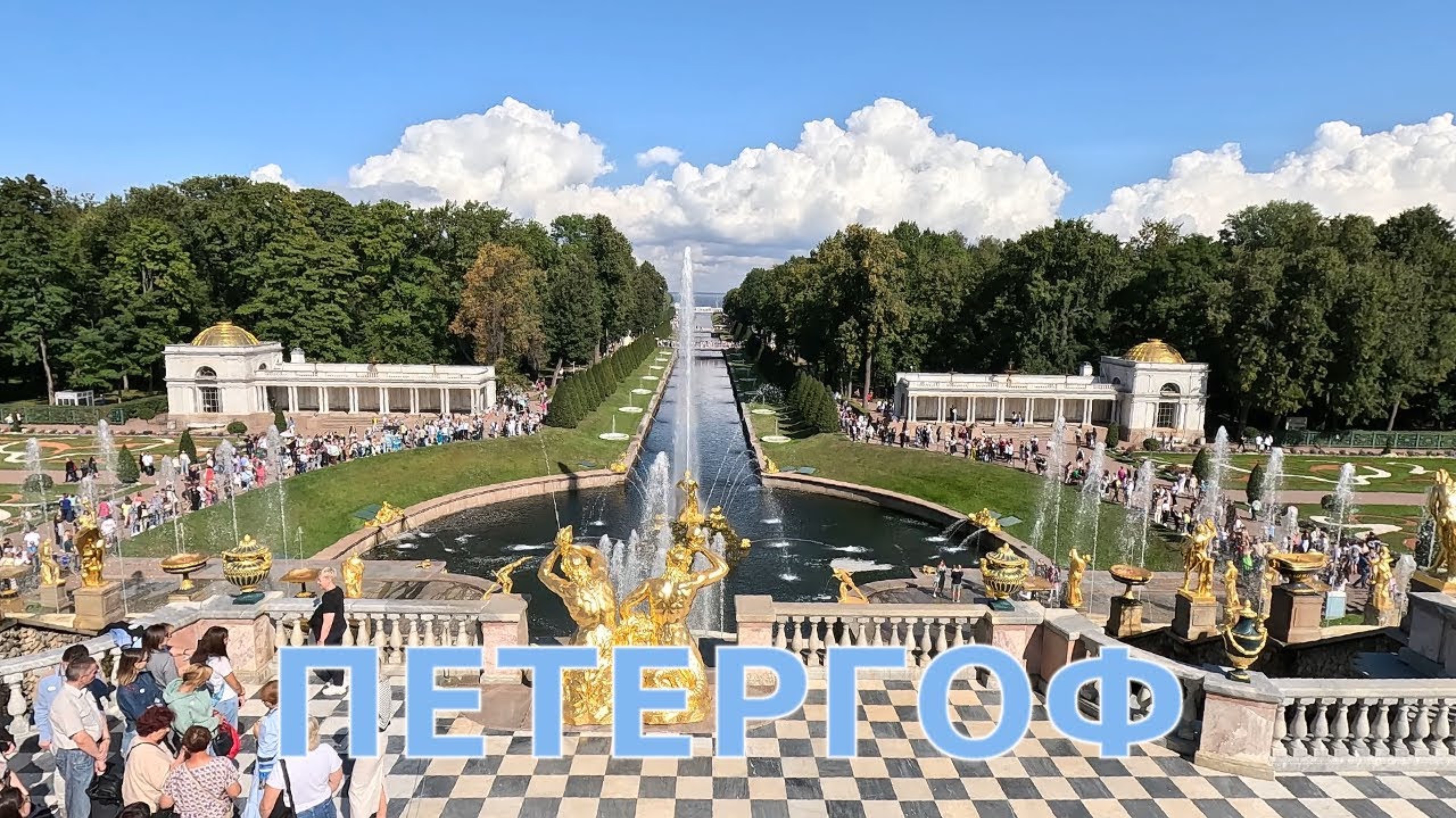 Петергоф и медное озеро смотреть онлайн