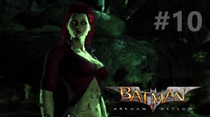 Прохождение игры (Batman arkham asylum) Недовольная плющ ЧАСТЬ 10