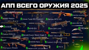 БОЛЬШОЙ АПП СТАРОГО ОРУЖИЯ 26 ШТУК WARFACE - Продажа Золота Эксклюзивов в Магазине в 2025 Году