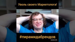 Уволь своего Продюсера! Продавай как Я!