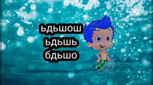 гуппи и пузырьки титры