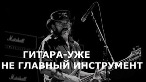 ПРИЧИНЫ СПАДА ПОПУЛЯРНОСТИ ТЯЖЁЛОЙ МУЗЫКИ В МИРЕ! / HEAVY METAL / THRASH METAL / BUGURT