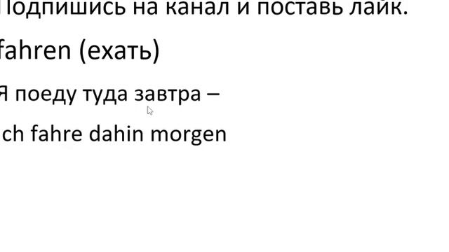 Курс немецкого языка Урок 315 #немецкийязык