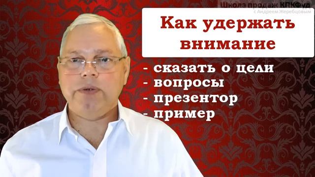 Тема 11 Урок 2 ВИЖД. Внимание