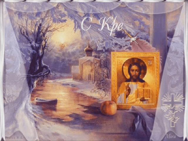 С КРЕЩЕНИЕМ ГОСПОДНИМ! смотреть онлайн