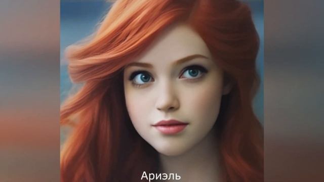 Как в реальной жизни могли выглядеть Белоснежка, Жасмин, Рапунцель и другие. #нейросеть смотреть онлайн