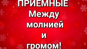 Приёмные/Обзор влогов.