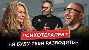 Выпуск № 4.  Подкаст " Эхо Интеллекта" . 
"Я буду вас разводить"