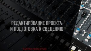 Курс. 04 Редактирование проекта и подготовка к сведению