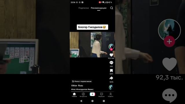 Гнездилов блогер смотреть онлайн