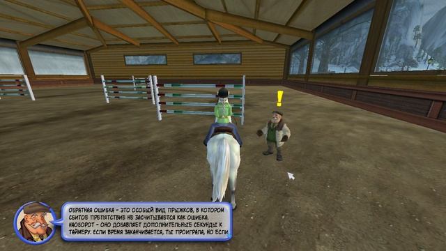 Едем в особняк на Сосновом Холме ✦ Star Stable | Звездная подкова ✦ Ты - Чемпионка #3