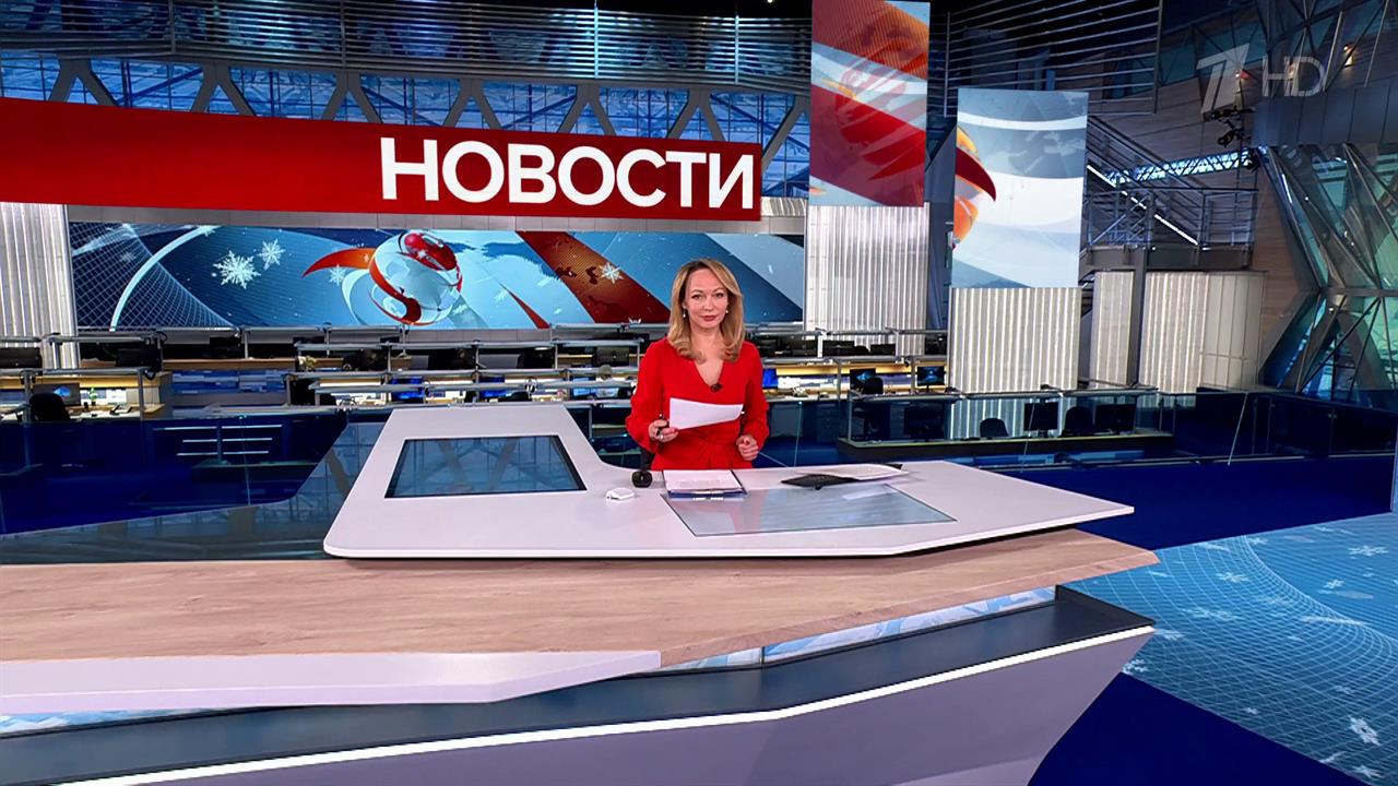 Выпуск новостей в 12:00 от 06.01.2025