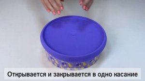 Контейнер в одно касание *Пасхальный* 2.4 л Tupperware