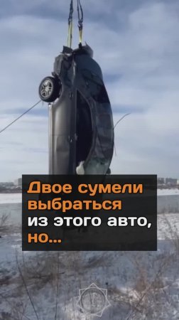 Двое сумели выбpaться из этого авто, но.