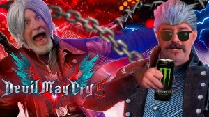 Что такое Devil May Cry 5.