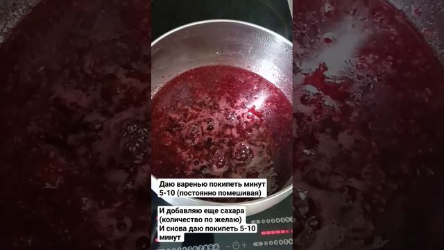 Малиновое варенье 🤤  #варенье #вареньеизмалины #малина #рецепты