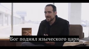 Исаия 40 44   150 глав о последних временах   (IHOP-KC Russian Ministry)