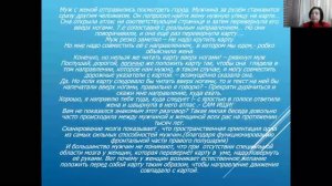 Отличия восприятия мужчин и женщин - Встреча с христианским психологом Людмилой Верлан