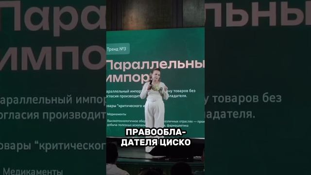 Параллельный Импорт #аннафомичева #параллельныйимпорт #товарныйбизнес