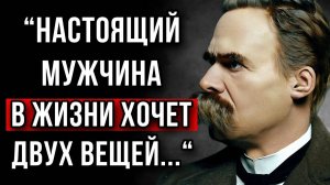 Фридрих Ницше цитаты, которые стоит послушать! Мудрость меняющая жизнь Ницше цитата
