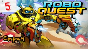 🔴СТРИМ🔴  Roboquest чилим отдыхаем)