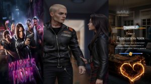 Истории Другого Мира / Меня зовут Хоуп / 1 Сезон / Глава 9 / Повелитель чаек / 💎