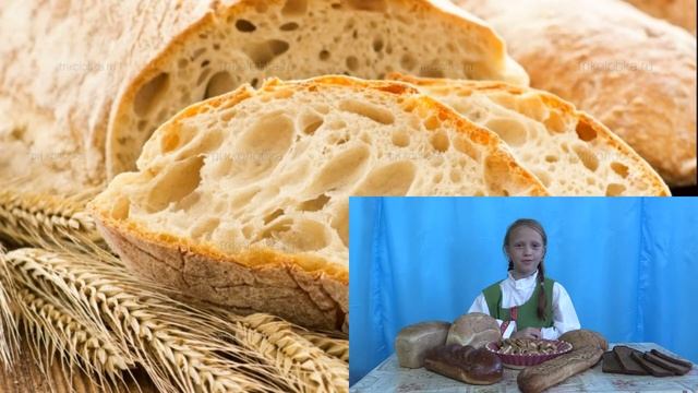Всемирный день хлеба школановости 4 выпуск