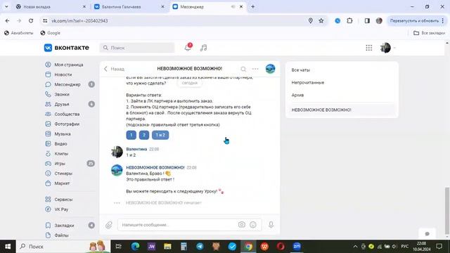 Как возобновить обучение в онлайн школе НВ смотреть онлайн