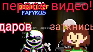 первое видео!