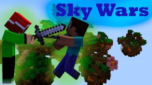 Майнкрафт | Sky Wars | Почему я проиграл?