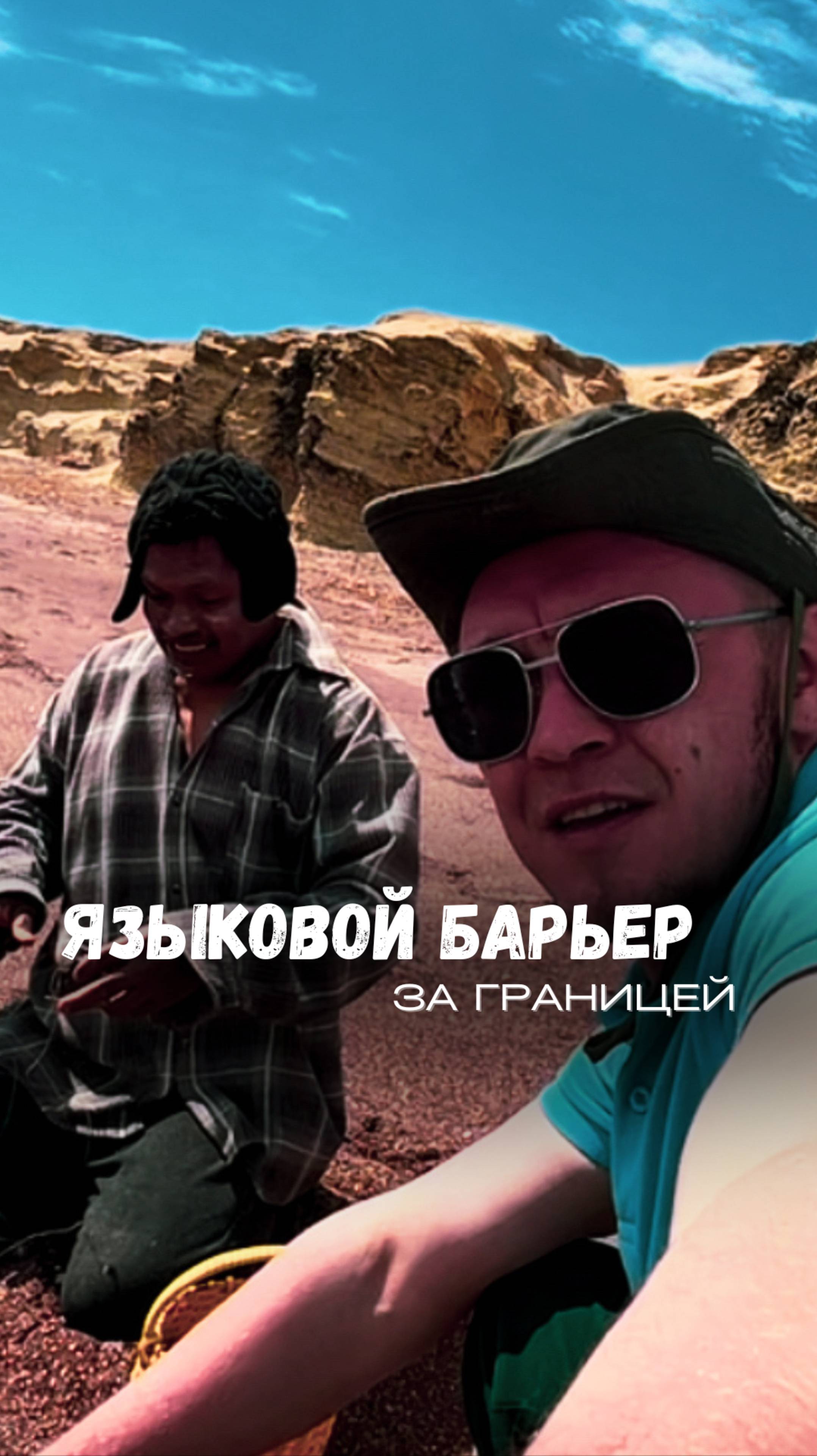 Путешествуя по Перу или любой другой стране, языковой барьер может стать препятствием.