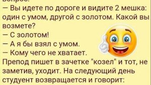 Студент в столовой подсаживается за
стол к преподу. Тот ему говорит:
- Гусь свинье
не
товарищ!