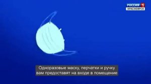 Конец программы «Вести—Красноярск» (Россия—1, 31.07.2021 г., 08:14)